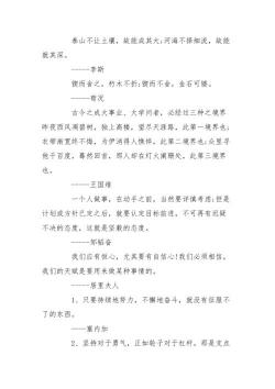 青春奋斗的名言：点燃激情，书写无悔人生