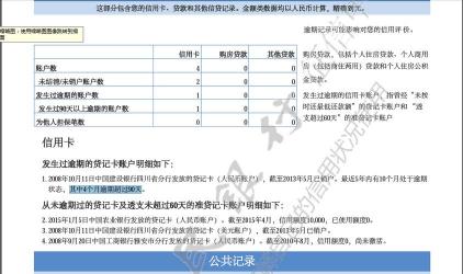 微信怎么查征信：正规渠道与安全提示