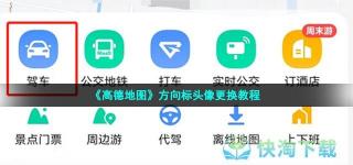 高德地图标注常用地址：简单易懂的步骤指南