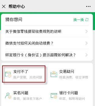 微信账号被盗怎么办？快速发现与解除风险的方法