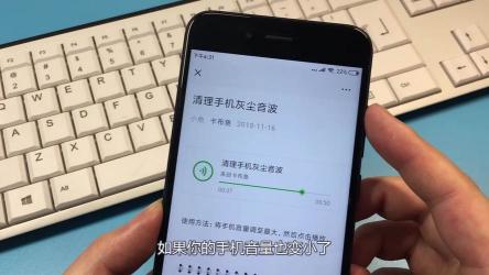 怎样轻松清理手机喇叭灰尘：实用技巧大揭秘