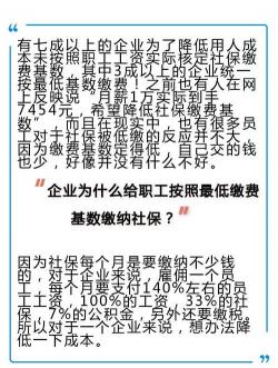 社保基数调整：操作方法与注意事项