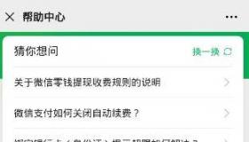 微信账号被盗怎么办？快速发现与解除风险的方法