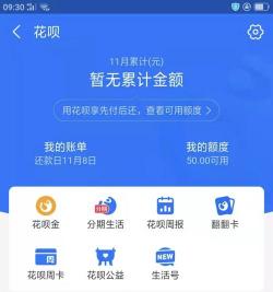 花呗额度为0居然还能用？原因解析与解决方法