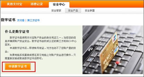 支付宝数字证书：三种安装方法，保障账户安全