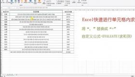 一键操作，轻松掌握：Excel表格求和全攻略