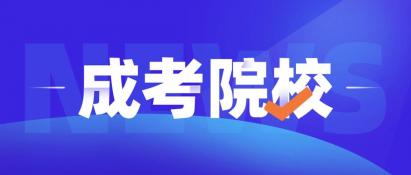 大专报名的三种方式：高考、成人高考与自学考试