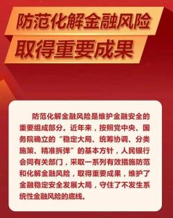 存款准备金：金融稳定的基石，保障客户资金安全