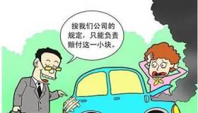 保险定损后：是否可以不修车？车主的选择与注意事项