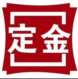 4S店退定金的最好办法：从协商到渠道商举报，一篇文章全搞定！