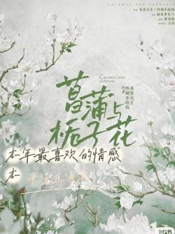 《诗经》中的《草虫》：一首描绘久别重逢与平淡生活交融的诗歌