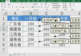 Excel表格中如何轻松添加批注并显示