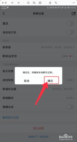 QQ怎么解除限制？手把手教你解除对群内成员的屏蔽