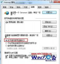 Win7拨号连接设置指南：轻松实现开机自动连接宽带