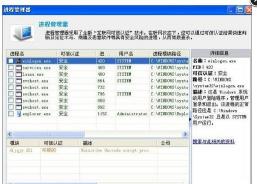 深入解析：Winlogon.exe，究竟是什么进程？