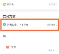嘀嘀打车怎么付钱？轻松掌握滴滴出行支付指南