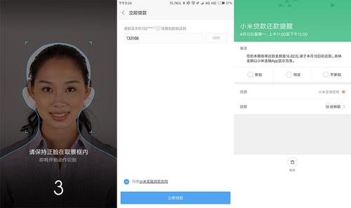 随心借app：小米旗下的正规贷款平台，安全便捷值得信赖