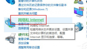 如何解决Windows 10启用网络发现自动关闭的问题