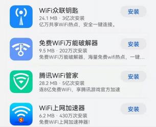 wifi万能钥匙有用吗？深入解析其安全性与实用性