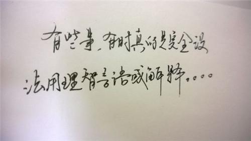 文字控的深度感悟：长篇说说中的生活哲学