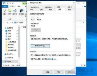 如何设置共享文件夹：Win10系统教程，轻松分享文件