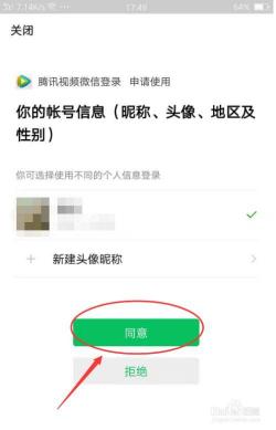 腾讯会员微信登录：如何安全地与他人共享账号？