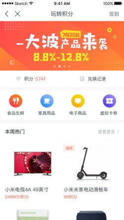 移动积分商城：轻松兑换心仪礼品