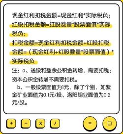 股票分红什么时候到账：分红规则与流程详解