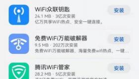 wifi万能钥匙有用吗？深入解析其安全性与实用性