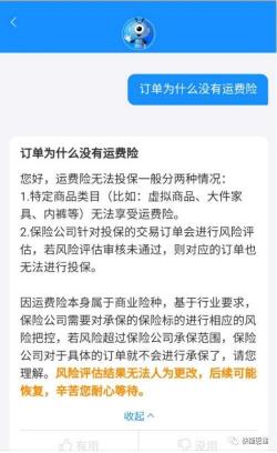 订单险与运费险：保障对象、期限与购买方式的区别