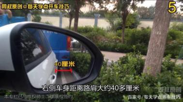 侧方位停车出库技巧：新手停车不再难