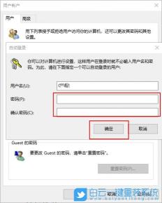 Win10怎么取消开机密码，轻松实现自动登录