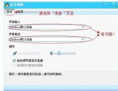 话筒没有声音怎么办？排查问题并解决的方法在这里