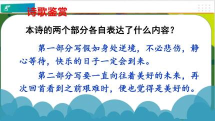 未选择的路教学设计：启发学生思考与启示