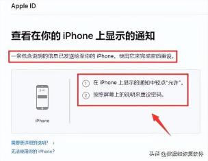 忘记Apple ID密码？轻松修改密码的方法