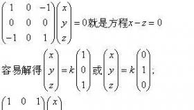 矩阵的特征向量怎么求：从定义到实例的详细解析