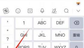 搜狗输入法使用指南：如何输入表情符号