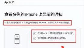 忘记Apple ID密码？轻松修改密码的方法