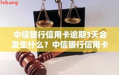 银行卡维护一般要多久？中信银行系统维护的常见时间与影响