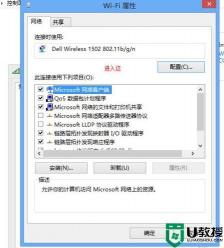 Win10无线适配器或访问点问题解决方法