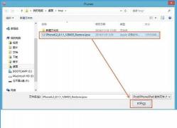 iTunes下载的固件在哪个文件夹？轻松找到固件的方法