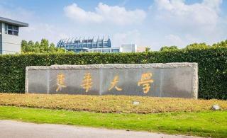 上海一本大学概览：七所优质学府，为未来铺路