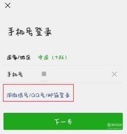 微信密码忘了怎么办？快速找回密码的指南