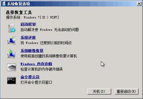 解决Win7应用程序无法启动：并行配置不正确的两种方法