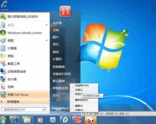 在Windows 7系统中，CF截图保存在哪个文件夹？