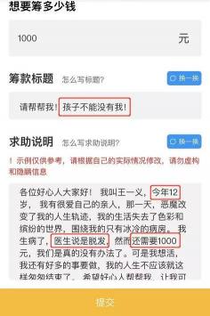 哪些病可以申请水滴筹：不只是大病，这些情况也适用