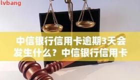 银行卡维护一般要多久？中信银行系统维护的常见时间与影响