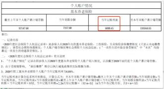 社保余额取出：条件与规定