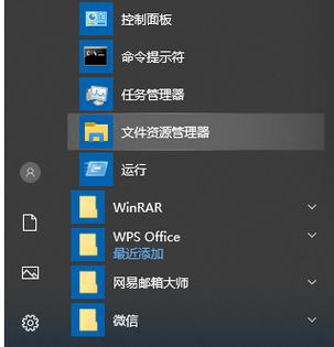 Win10系统下轻松打开资源管理器的三种方法