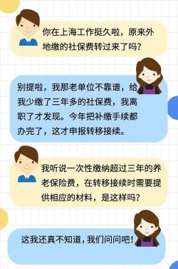 养老保险异地转移合并：简便流程与注意事项